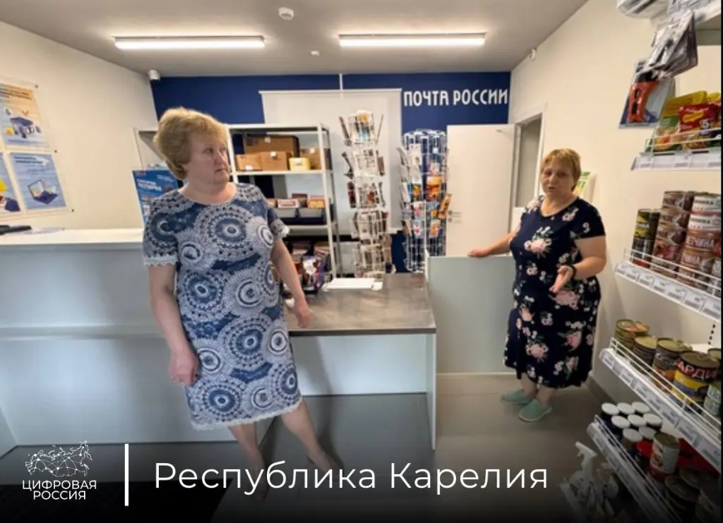 В преддверии Дня Почты России «Цифровая Россия» проконтролировала ход модернизации отделений в Республике Карелия
