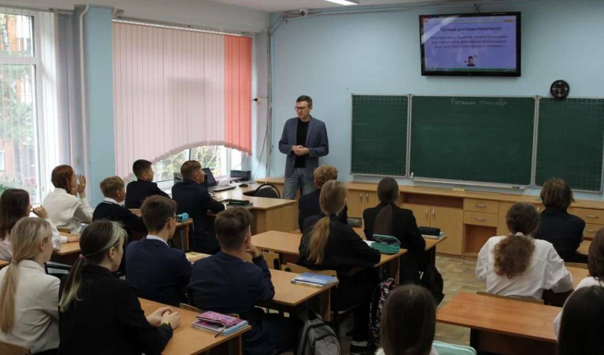 Состоялся всероссийский урок кибербезопасности в рамках партийного проекта «Цифровая Россия»