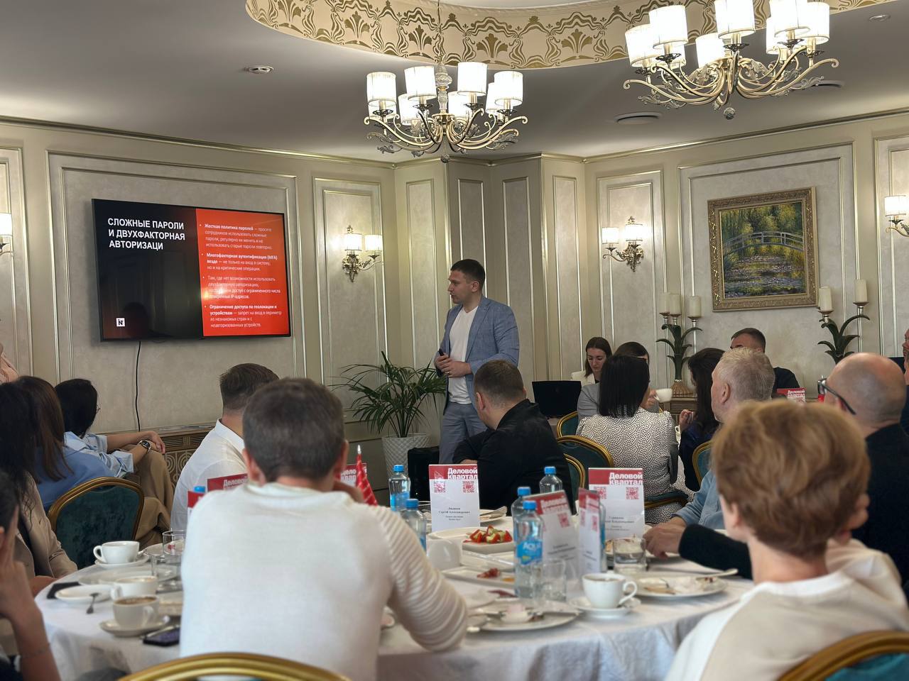 В Челябинске обсудили защиту бизнеса от кибератак на деловом завтраке при поддержке проекта «Цифровая Россия»