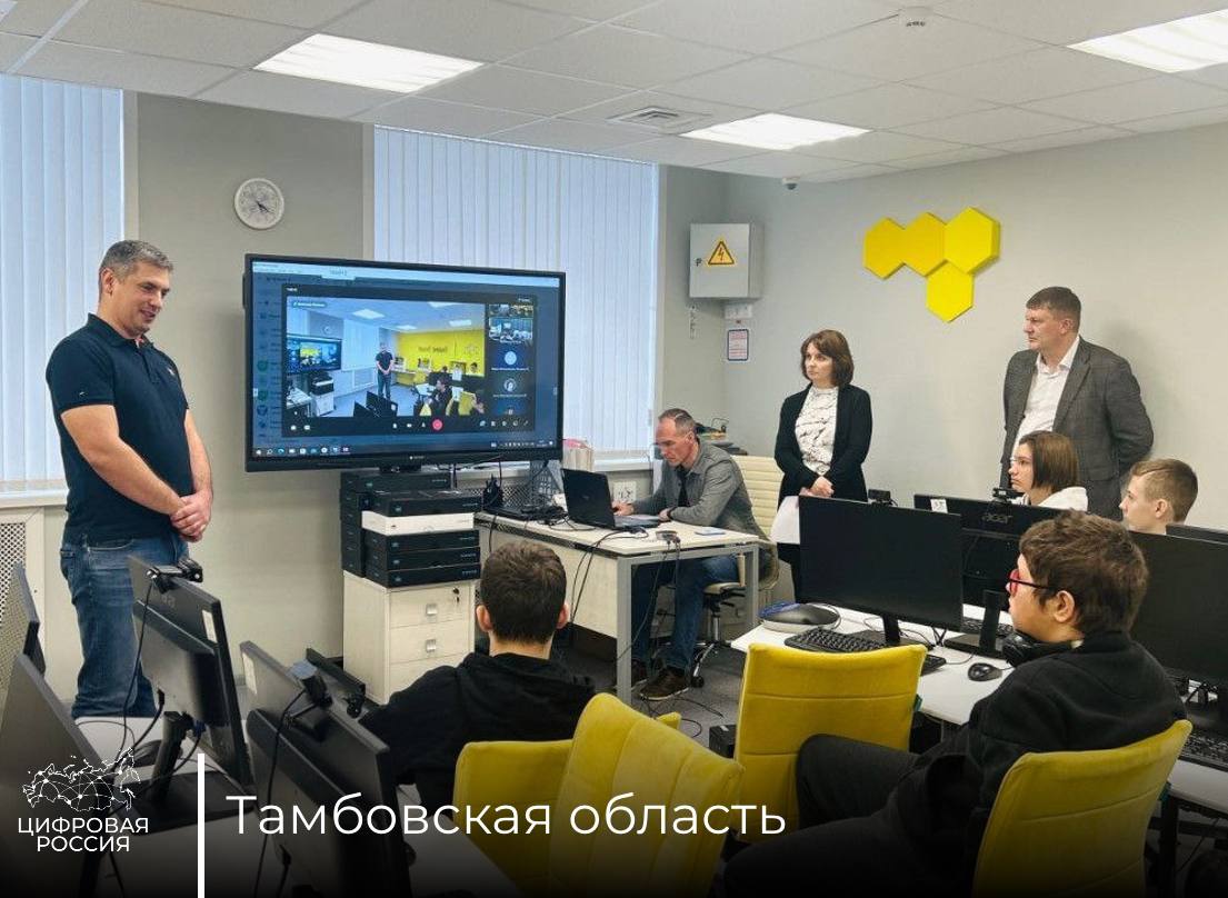 Свыше 40 тематических ИТ-мероприятий прошло в Тамбовской области в 2024 году