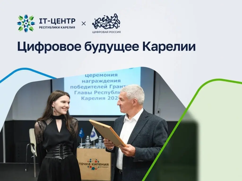 В Карелии поддержали молодых ученых