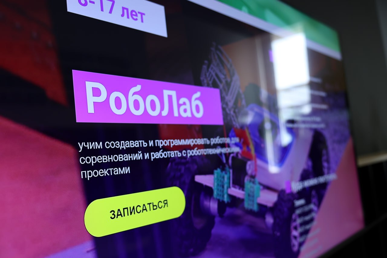 Центр робототехники и АСУ Тюменской области провел день открытых дверей для будущих ИТ-специалистов