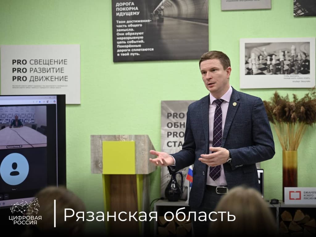В Рязанской области провели серию мастер-классов ко Всемирному дню информации