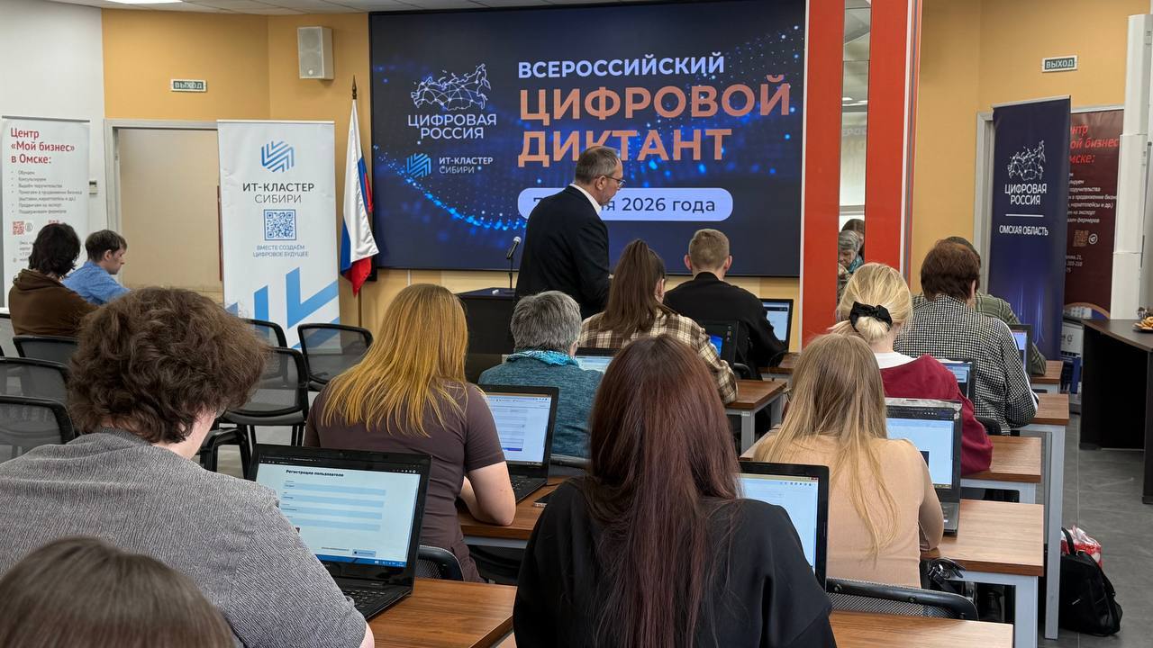 Жители Омска узнали о возможностях MAX и проверили свой уровень цифровой грамотности