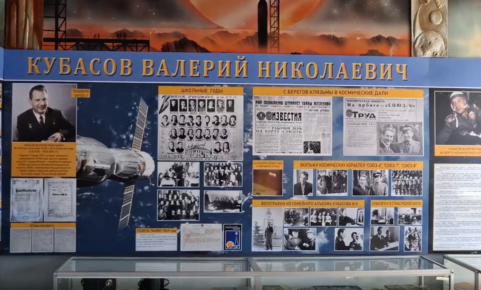 «Цифровая Россия» помогла провести реставрацию школьного музея