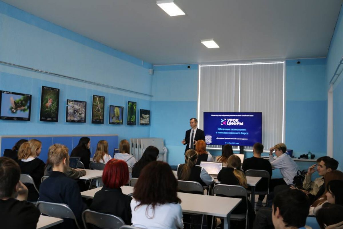 БАРНАУЛЬСКИЕ ШКОЛЬНИКИ НА «УРОКЕ ЦИФРЫ» УЧИЛИСЬ ВЕСТИ МОНИТОРИНГ ПОПУЛЯЦИИ СНЕЖНЫХ БАРСОВ