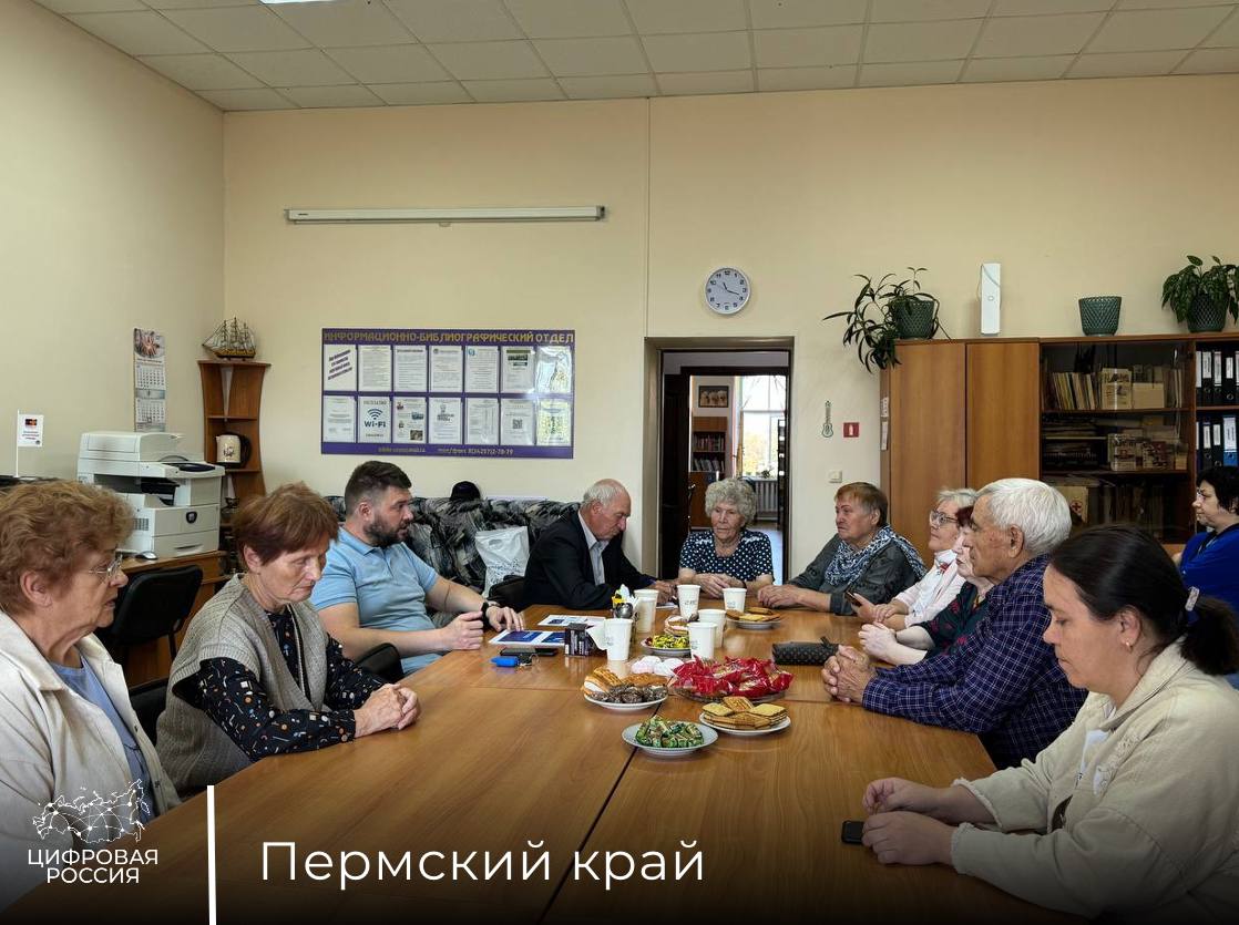 Старшему поколению Пермского края рассказали о способах защиты от кибер-мошенничества
