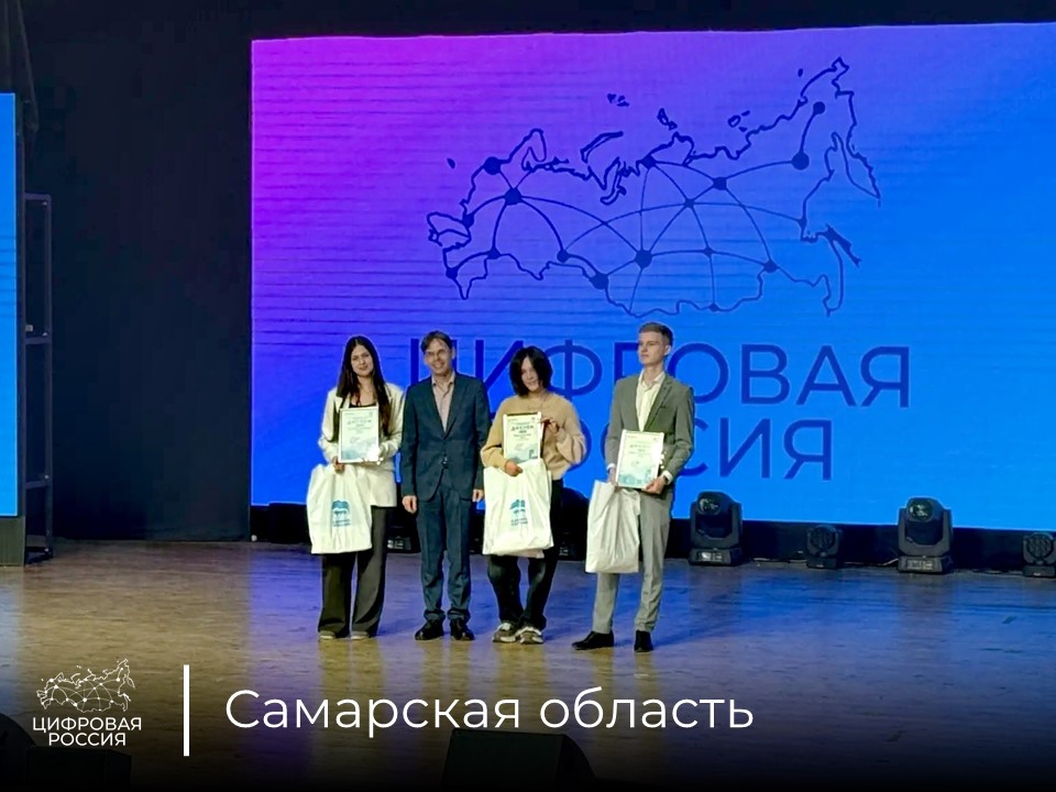 В Самарской области «Цифровая Россия» поддержала ключевые направления на XIV Студенческой олимпиаде ПГУТИ «Цифровая весна»