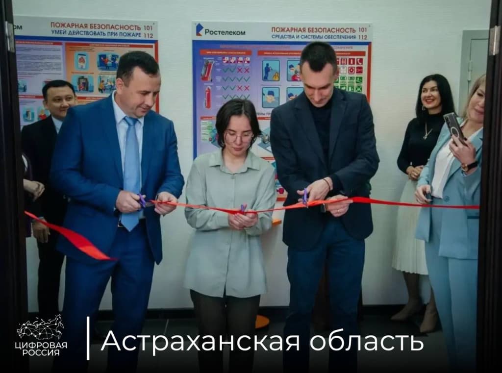 В Астрахани открылся учебный класс для будущих специалистов связи