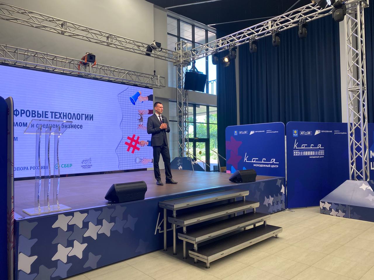 Форум «Цифровые технологии в малом и среднем бизнесе» состоялся в Астрахани