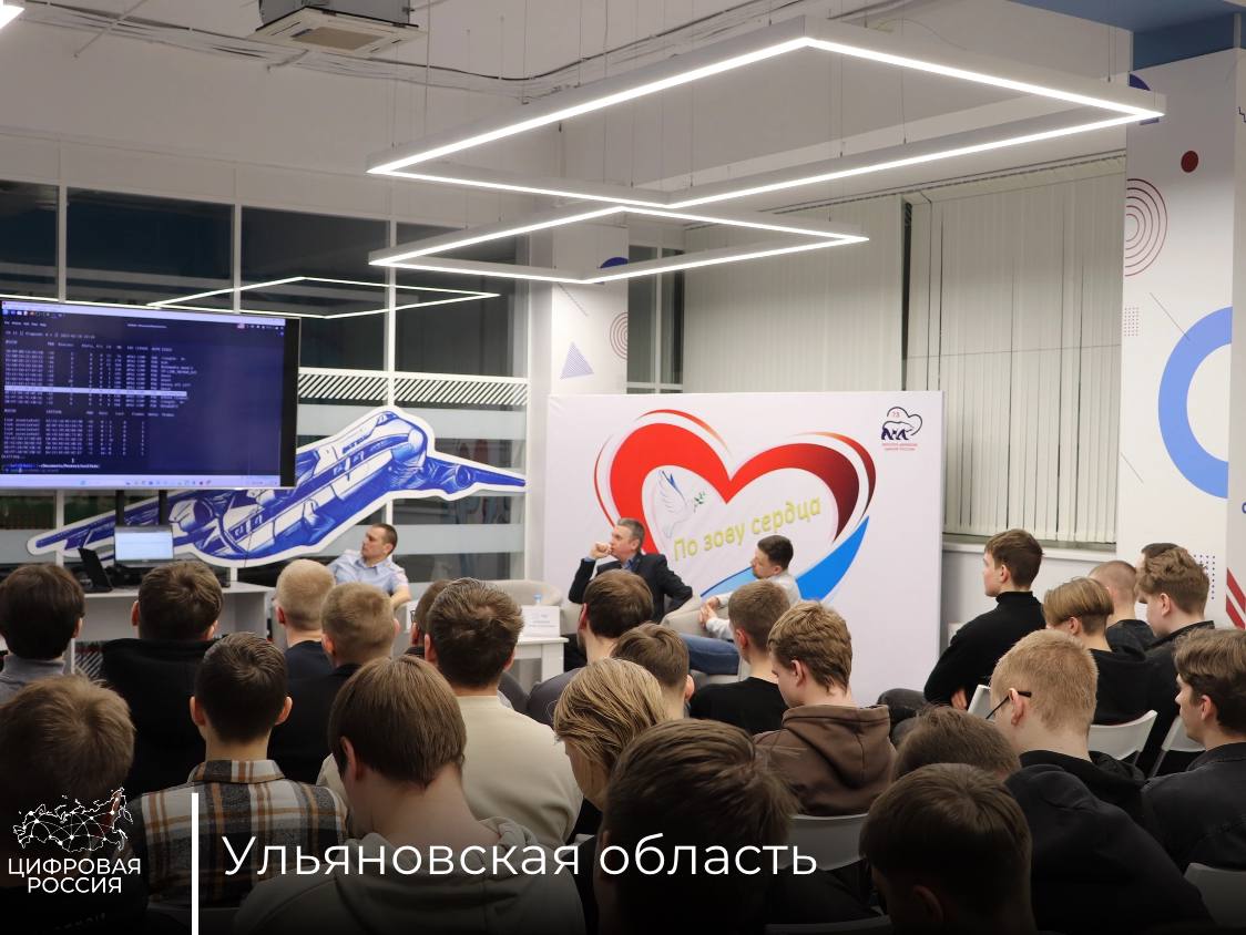 Воркшоп, посвященный правилам безопасности в сети, прошел в Ульяновской области