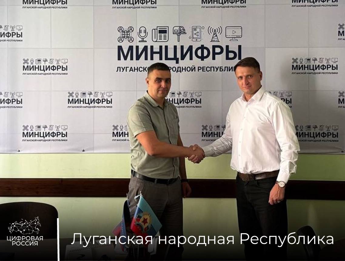 В ЛНР обсудили ход реализации проекта «Профессия цифра»