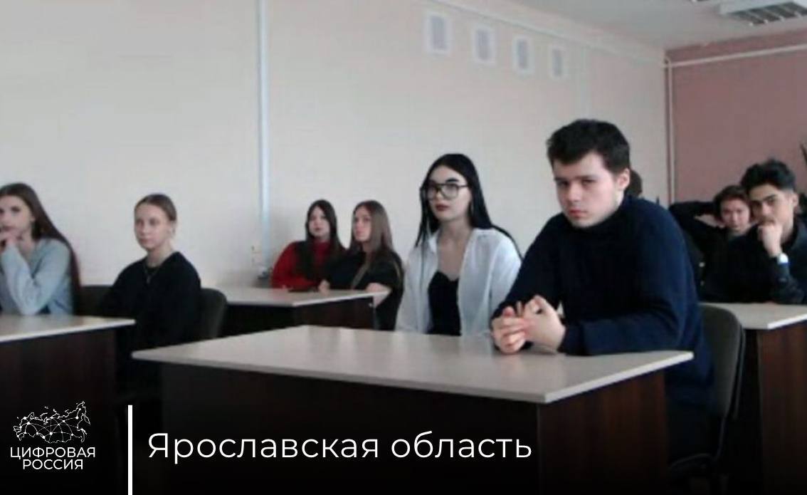 Акция «Безопасный интернет» прошла в Ярославской области