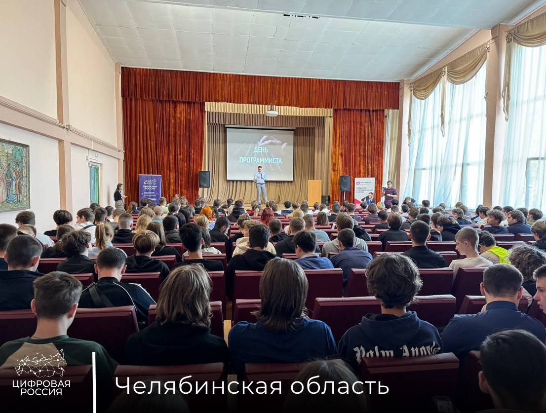 В Челябинской области прошло профориентационное мероприятие для школьников региона