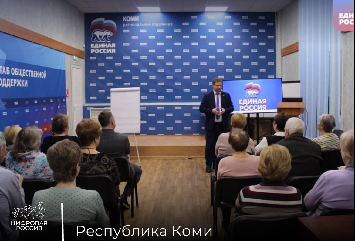 С правилами безопасности в сети познакомились представители старшего возраста республики Коми