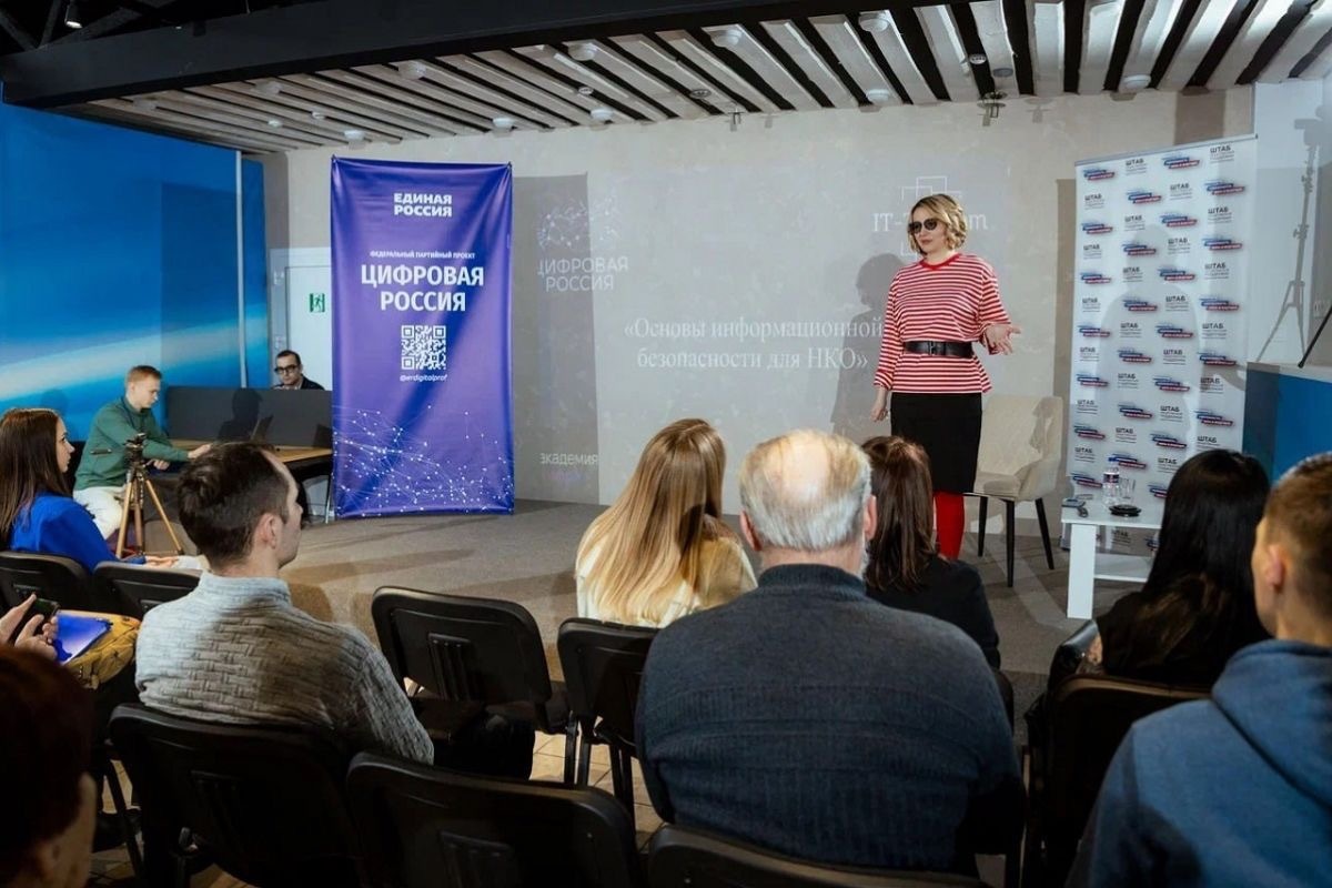 В РАМКАХ ПАРТИЙНОГО ПРОЕКТА «ЦИФРОВАЯ РОССИЯ» В ИЖЕВСКЕ ПРОВЕЛИ СЕМИНАР ПО ОСНОВАМ IT-БЕЗОПАСНОСТИ ДЛЯ НКО