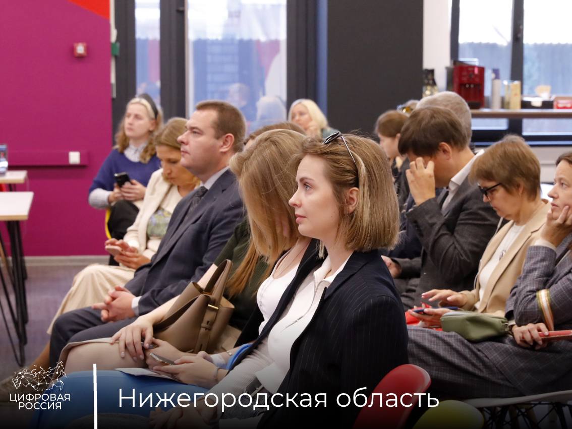 На форуме «GP Days» в Нижнем Новгороде обсудили развитие цифровой инклюзии