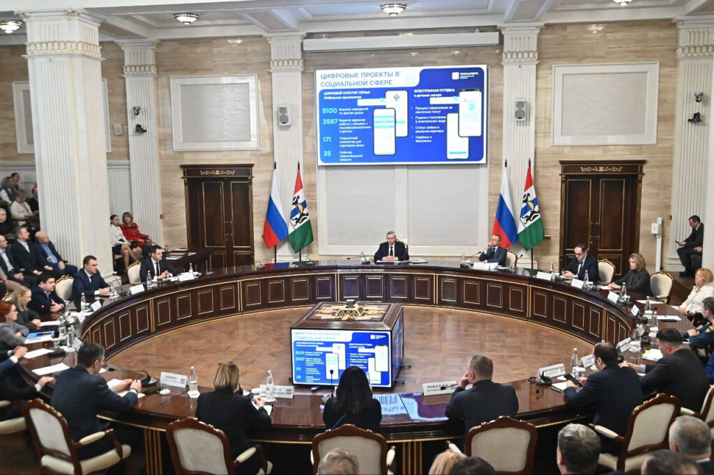 В Новосибирской области подвели итоги реализации нацпроекта «Экономика данных и цифровая трансформация государства» в 2025 году