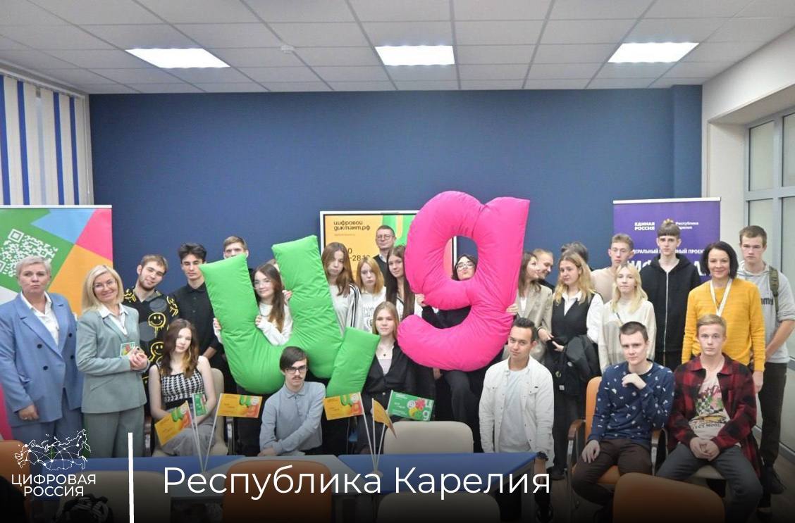 В России стартовала акция «Цифровой диктант»