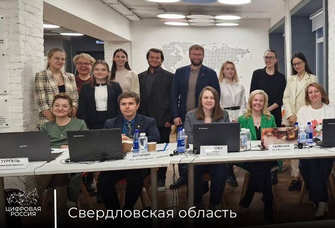 Идеи по цифровизации регионов представили свердловские студенты
