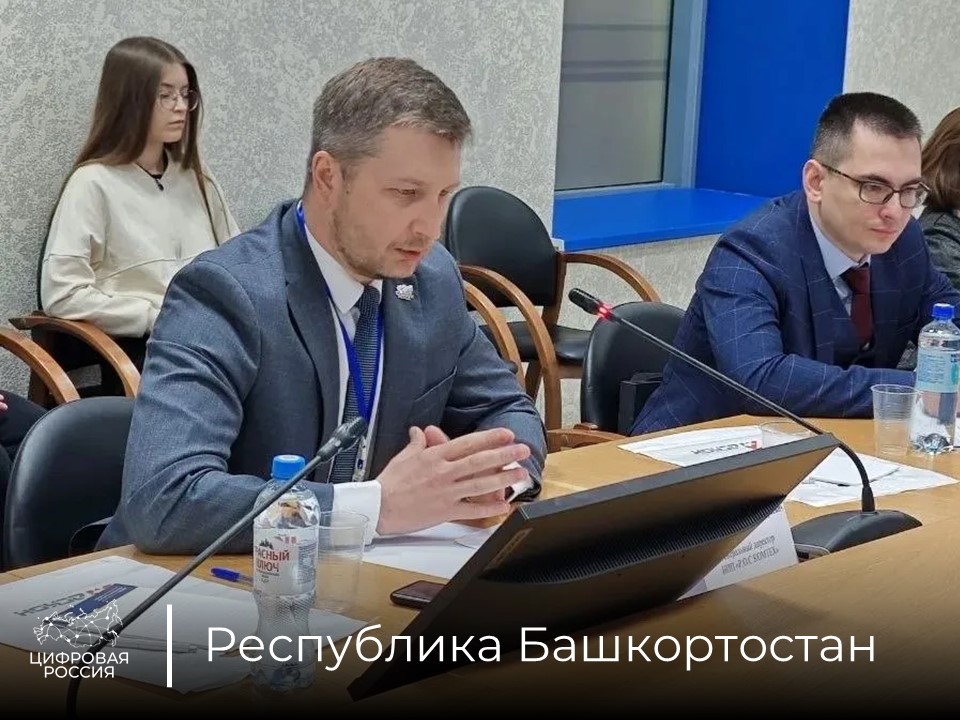 В УГНТУ обсудили цифровую трансформацию компаний