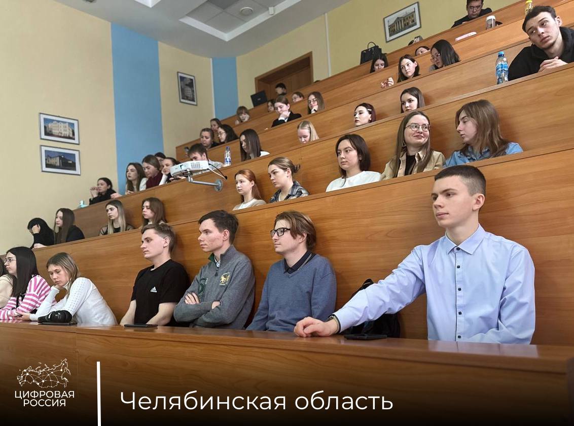 Карьерное развитие студентов в сфере информационных технологий обсудили в Челябинской области