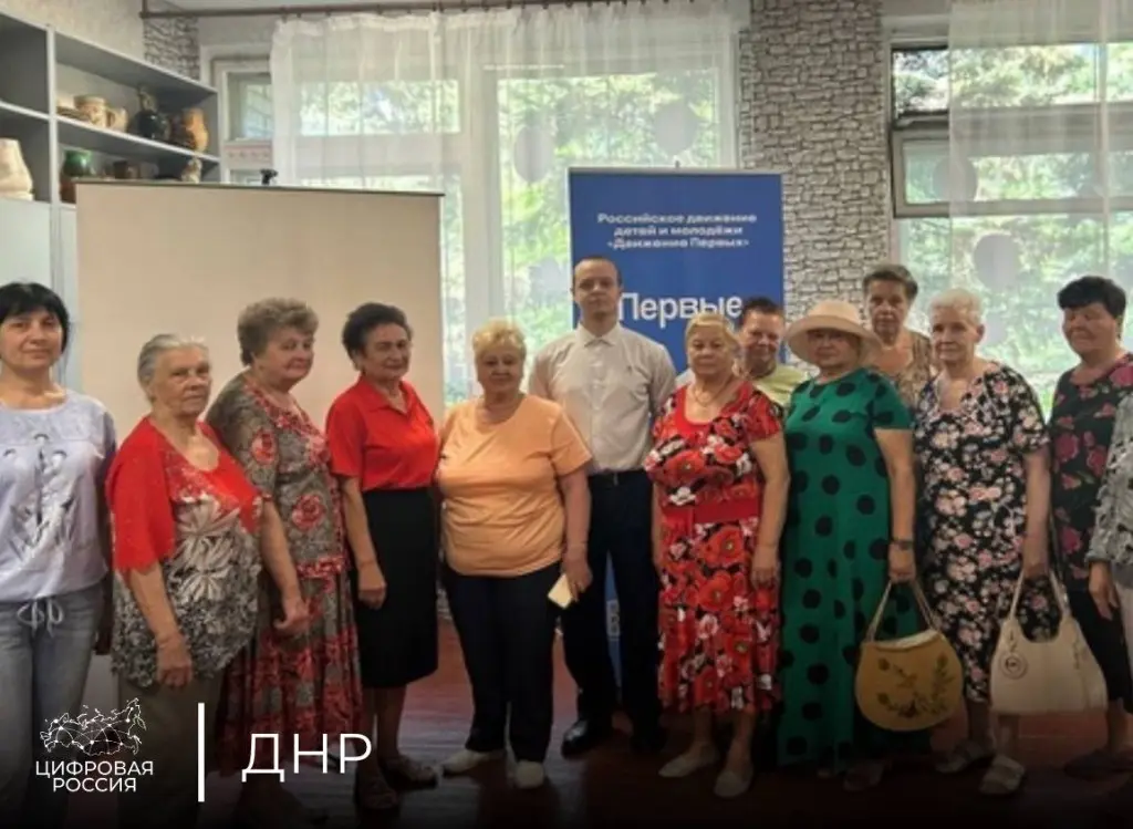 В Донецкой Народной Республике продолжаются образовательные лекции по цифровой грамотности