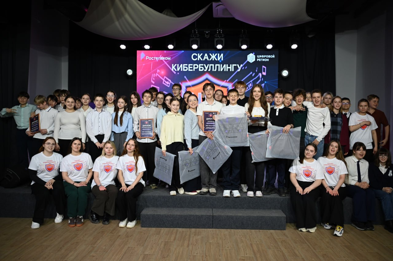 В Рязани завершился проект «Скажи кибербуллингу нет»