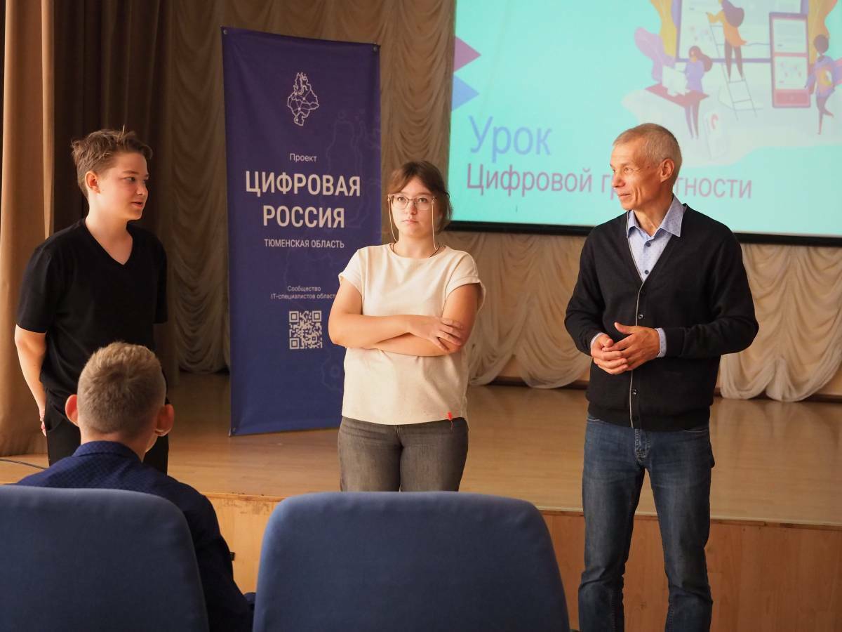 В Тюмени «Единая Россия» организовала урок цифровой грамотности для школьников