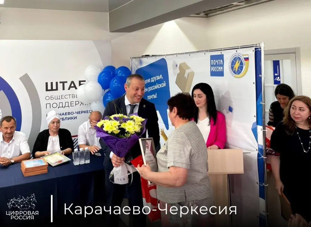 В Карачаево-Черкесии поздравили работников почты России с профессиональным праздником