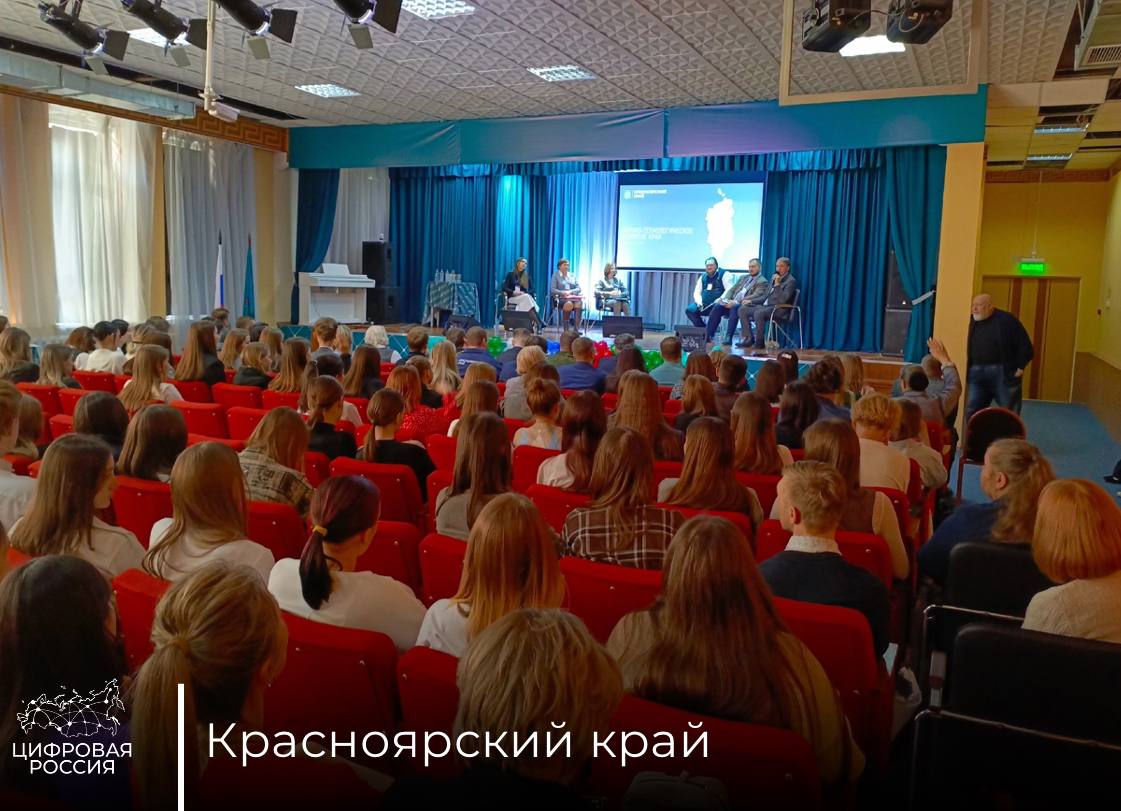 Экономический рост Красноярского края обсудили на международной конференции