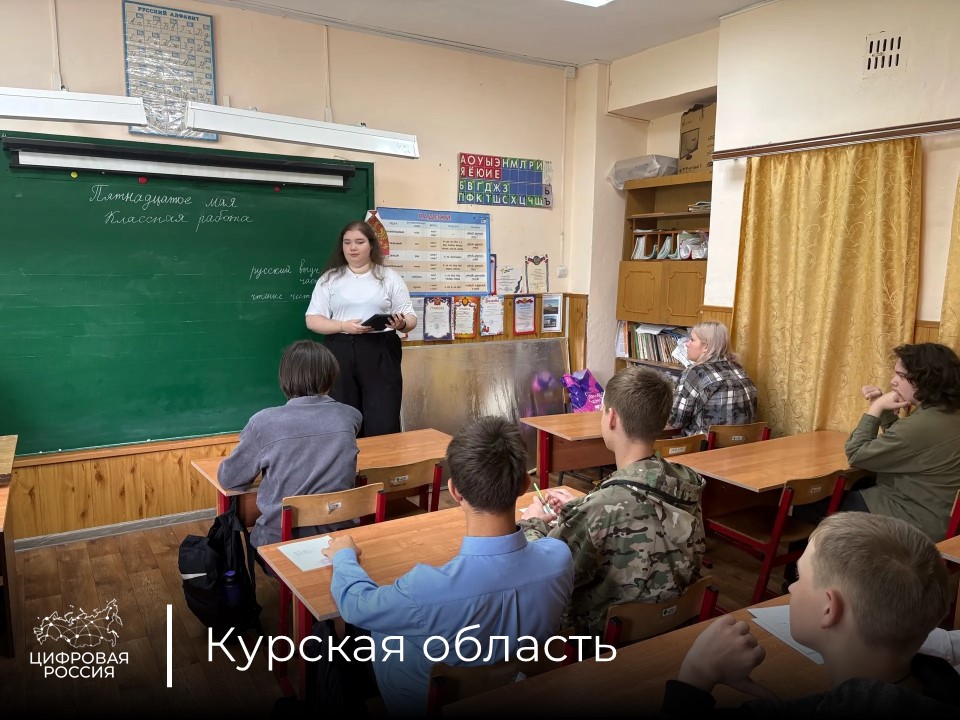 Школьники Курской области узнали о цифровой гигиене и истории появления ТВ и радиостанций