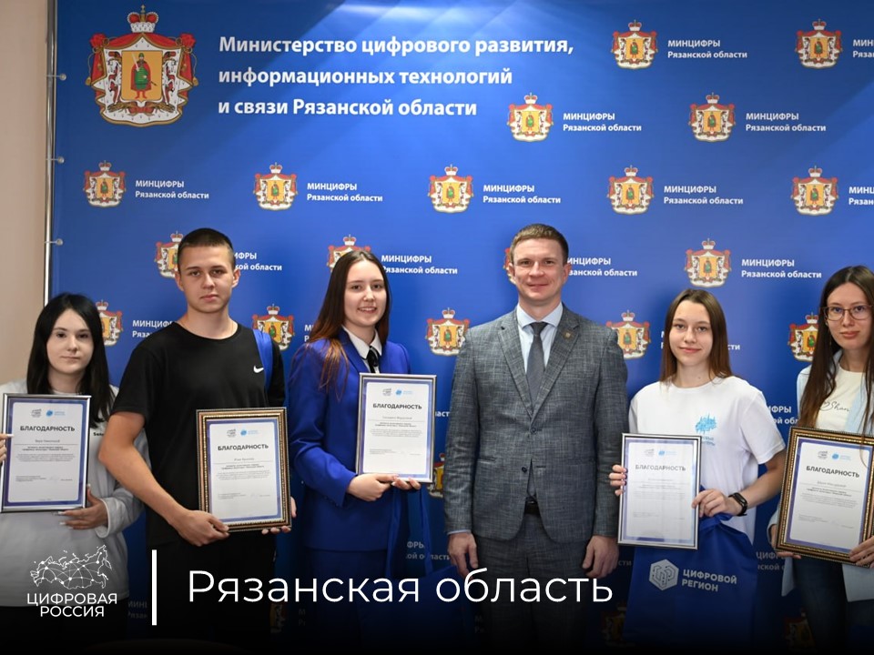Министр цифрового развития Рязанской области Максим Соников встретился с активом регионального корпуса цифровых волонтеров «Цифровой России»