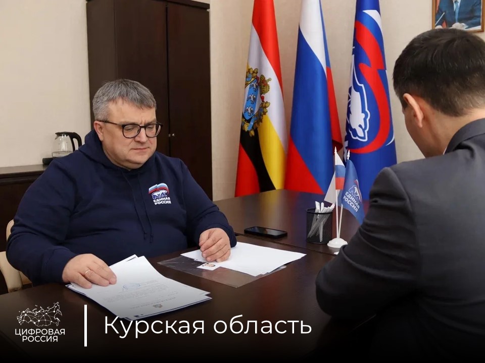 Константин Комков выдвинул свою кандидатуру на участие в предварительном голосовании «Единой России» в Курскую областную Думу