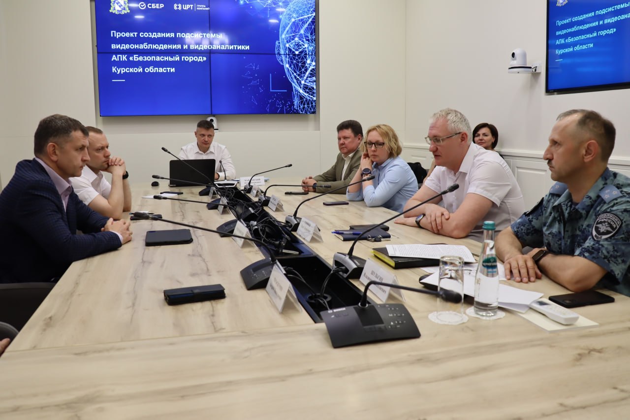 Калужская область изучила опыт Курской области по внедрению и использованию аппаратно-программного комплекса (АПК) «Безопасный город»