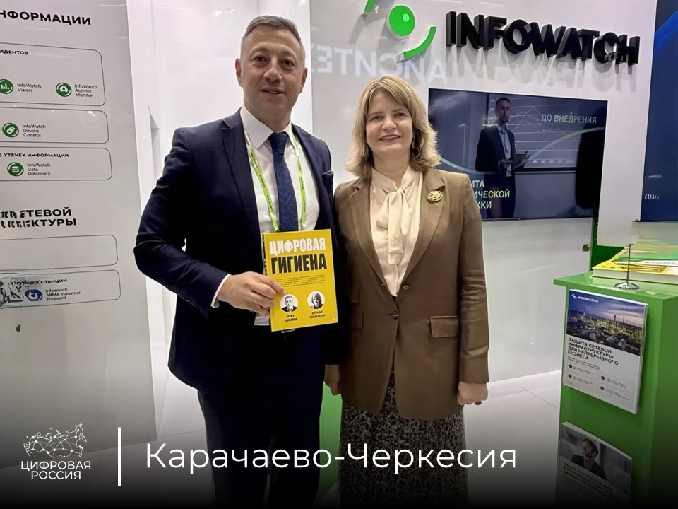 Министр цифрового развития Карачаево-Черкесской Республики Валерий Медовый провел рабочую встречу с Натальей Касперской