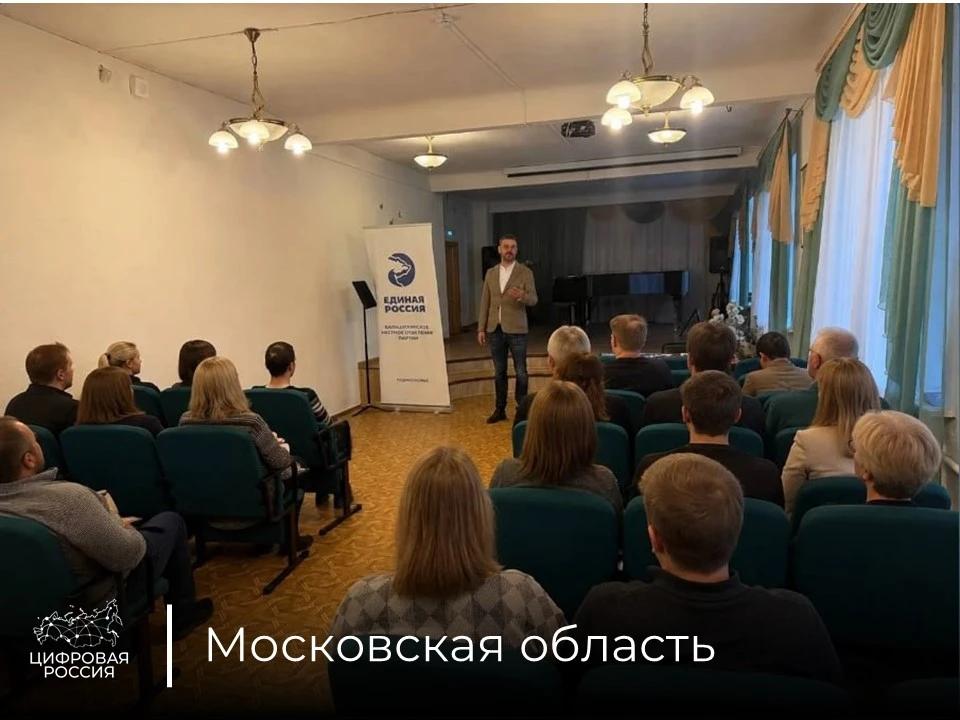 Координатор «Цифровой России» рассказал учителям Московской области, как современные технологии могут упростить им работу